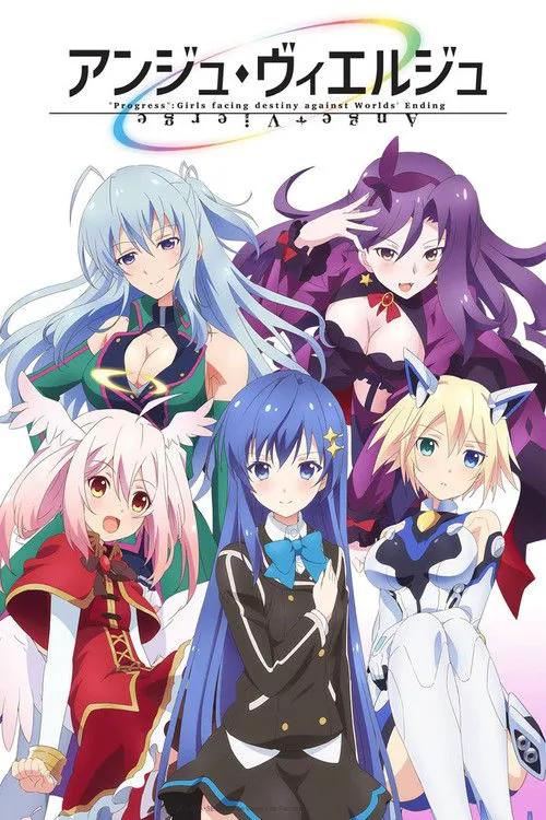 Ange Vierge海报