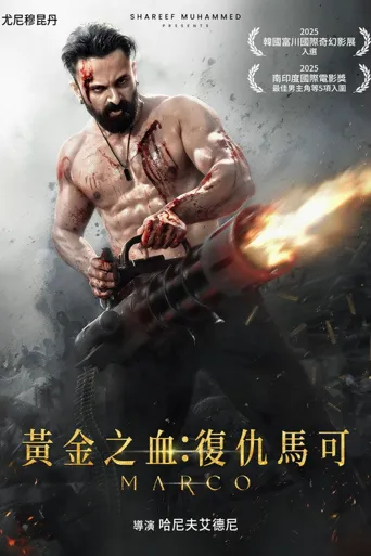 逆途海报