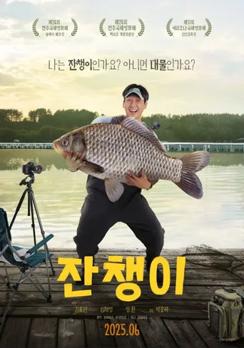 小蝌蚪海报