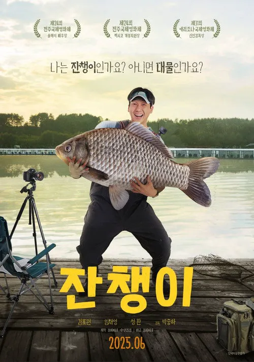 小蝌蚪海报