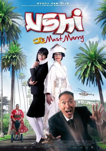 乌什要结婚海报