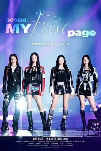 aespa：MY第一页海报