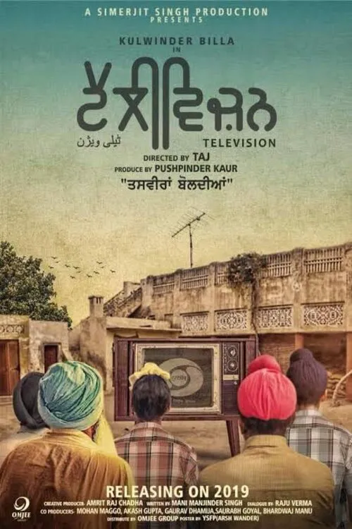 ਟੈਲੀਵਿਜ਼ਨ海报