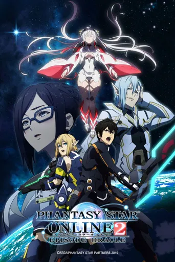 梦幻之星Online2 EPISODE ORACLE海报