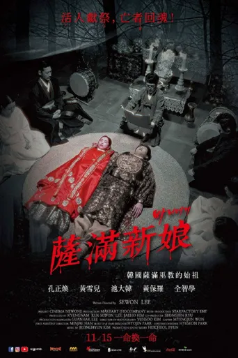 巴里公主海报