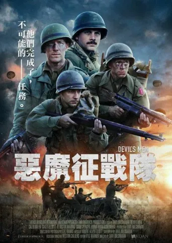恶魔士兵海报