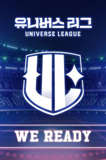 Universe League海报