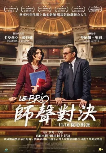 才华横溢海报