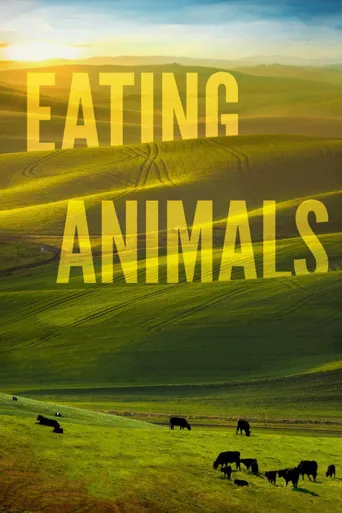 肉食者海报