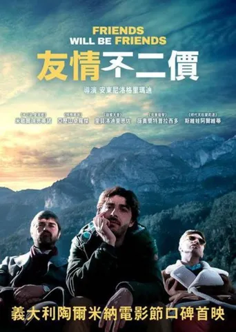 我们做朋友吧海报