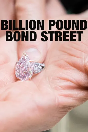 Billion Pound Bond Street海报
