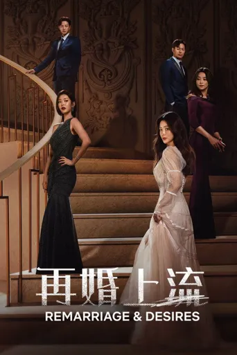 黑色的新娘海报