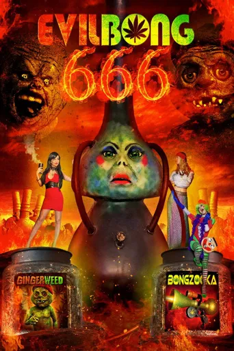 邪恶发生666海报