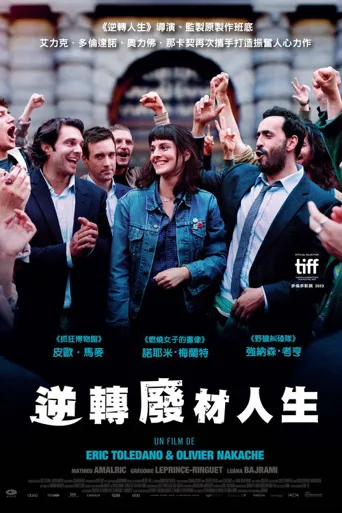 艰难之年海报