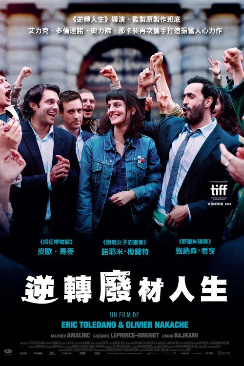 艰难之年海报