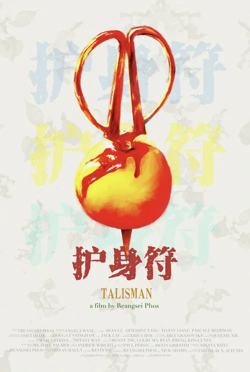 Talisman海报