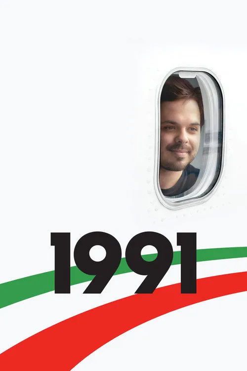 1991海报
