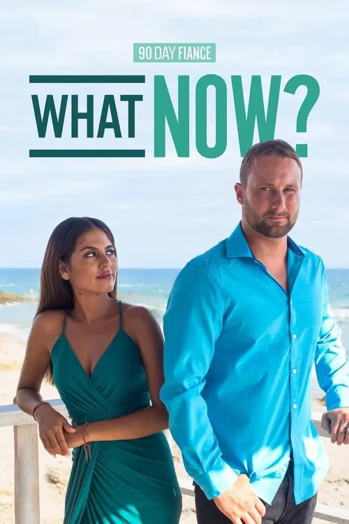 90 Day Fiancé: What Now? 第 4 季海报