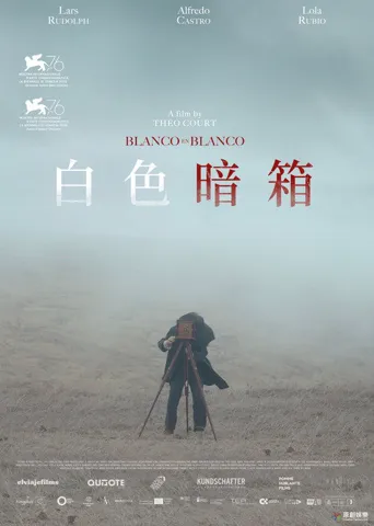 白上加白海报