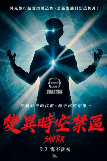 变速杆海报