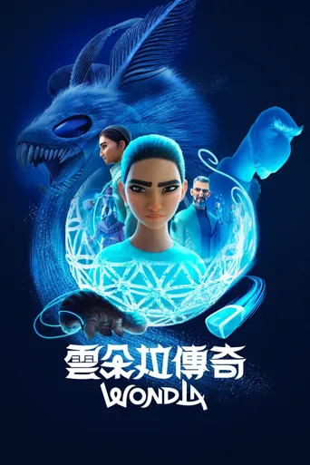 寻家 第 2 季海报