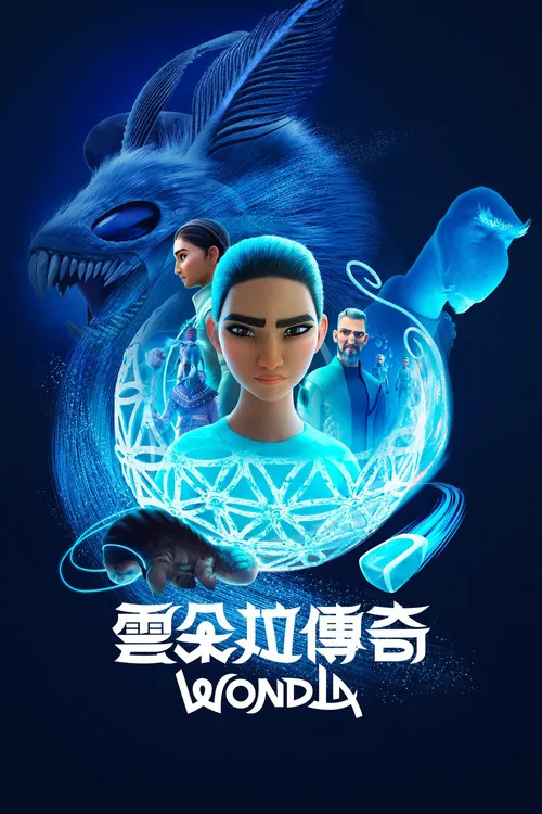 寻家 第 2 季海报