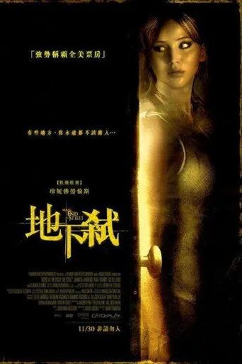 街尾之宅海报