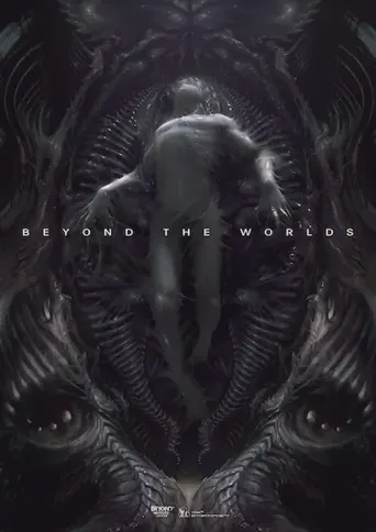 幻镜诺德琳海报