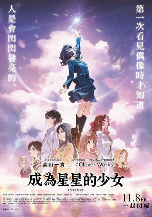四重星海报