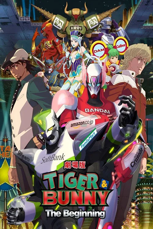 老虎和兔子:诞生海报