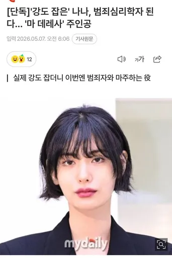 玛特蕾莎 第 1 季海报