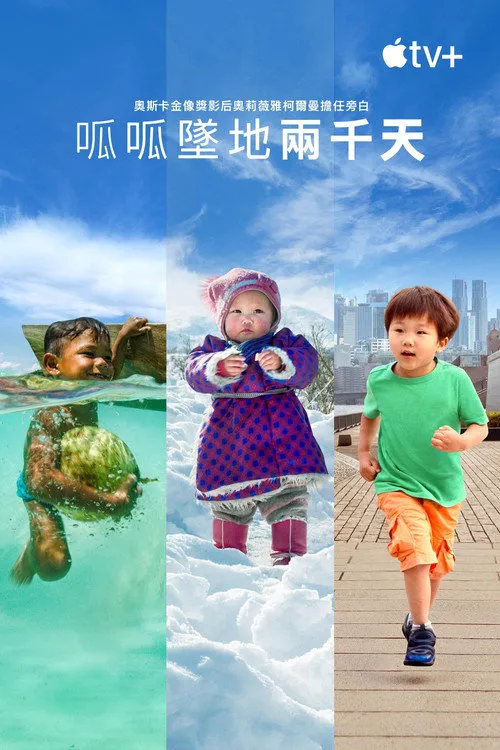 成为你 第 1 季海报