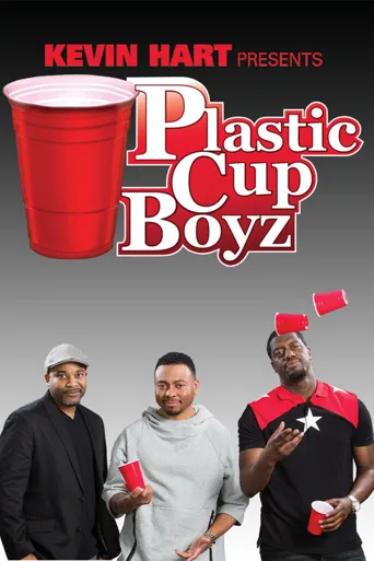 Kevin Hart Presents: Plastic Cup Boyz海报
