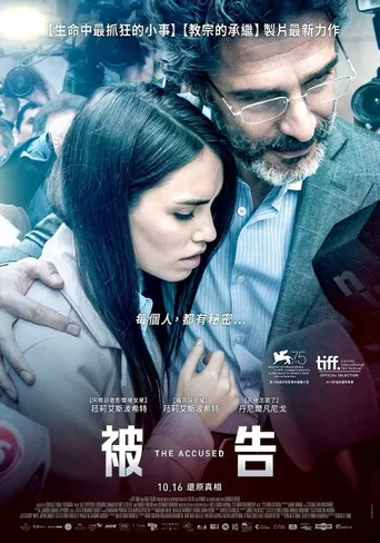 被告海报