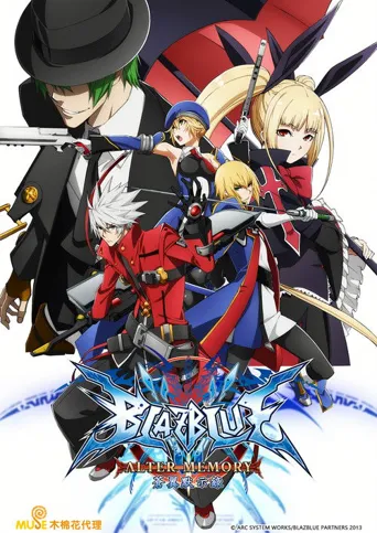 苍翼默示录 Alter Memory海报