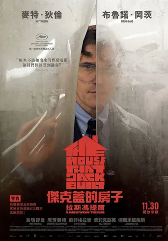 此房是我造海报