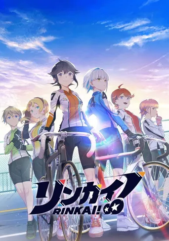 Rinkai！海报