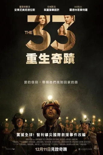 地心营救海报