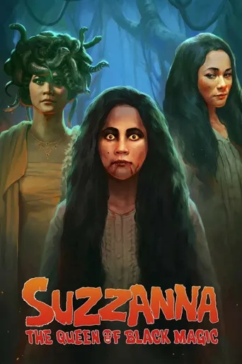苏珊娜：降头女王海报