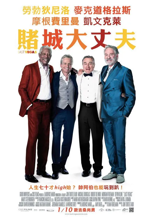最后的维加斯海报