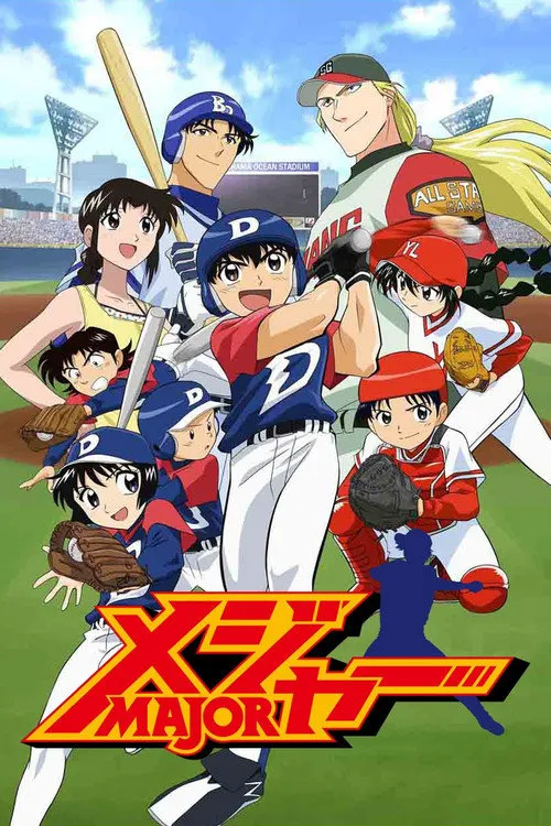 棒球大联盟 第 1 季海报