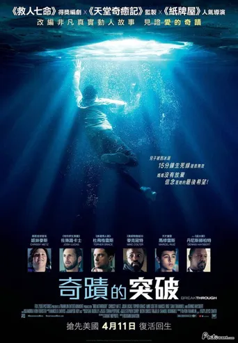 不可能的事海报