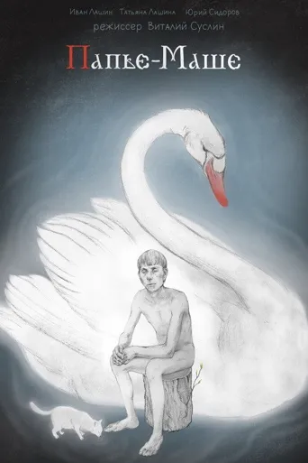 纸作海报