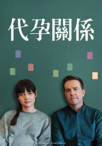 一起在一起海报