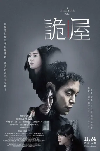 甜蜜的家海报