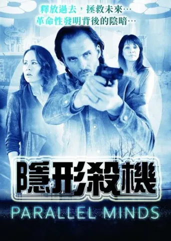 隐形杀机海报