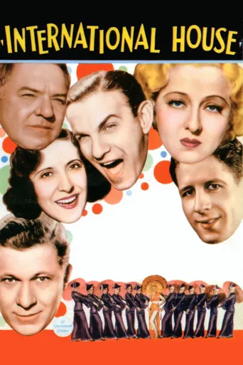 万国酒店海报