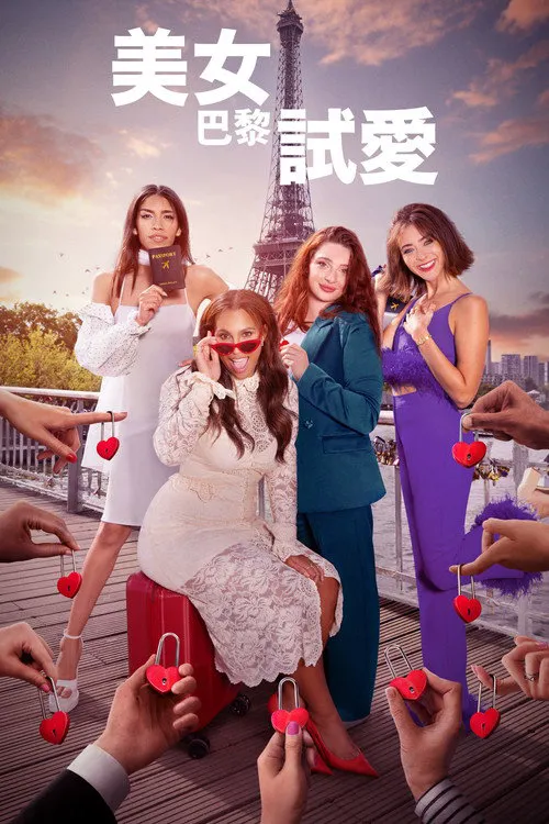 Love Trip: Paris 第 1 季海报