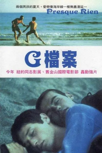 青春梦里人海报