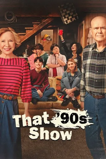 90年代秀 第 1 季海报